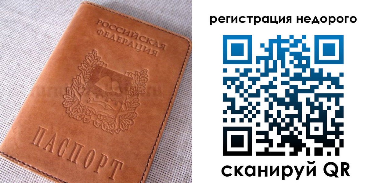 прописка гарантия в Темрюке