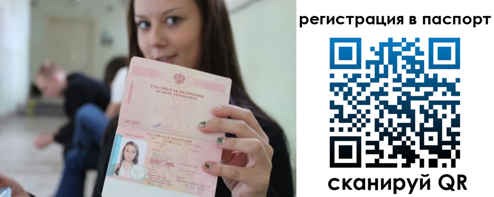 прописка в квартире в Темрюке